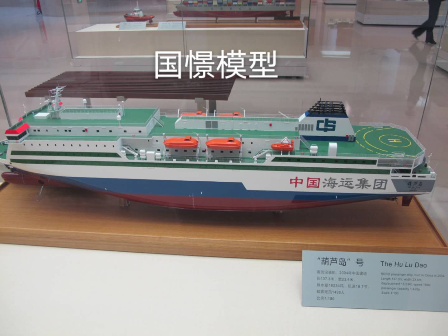 晴隆县船舶模型