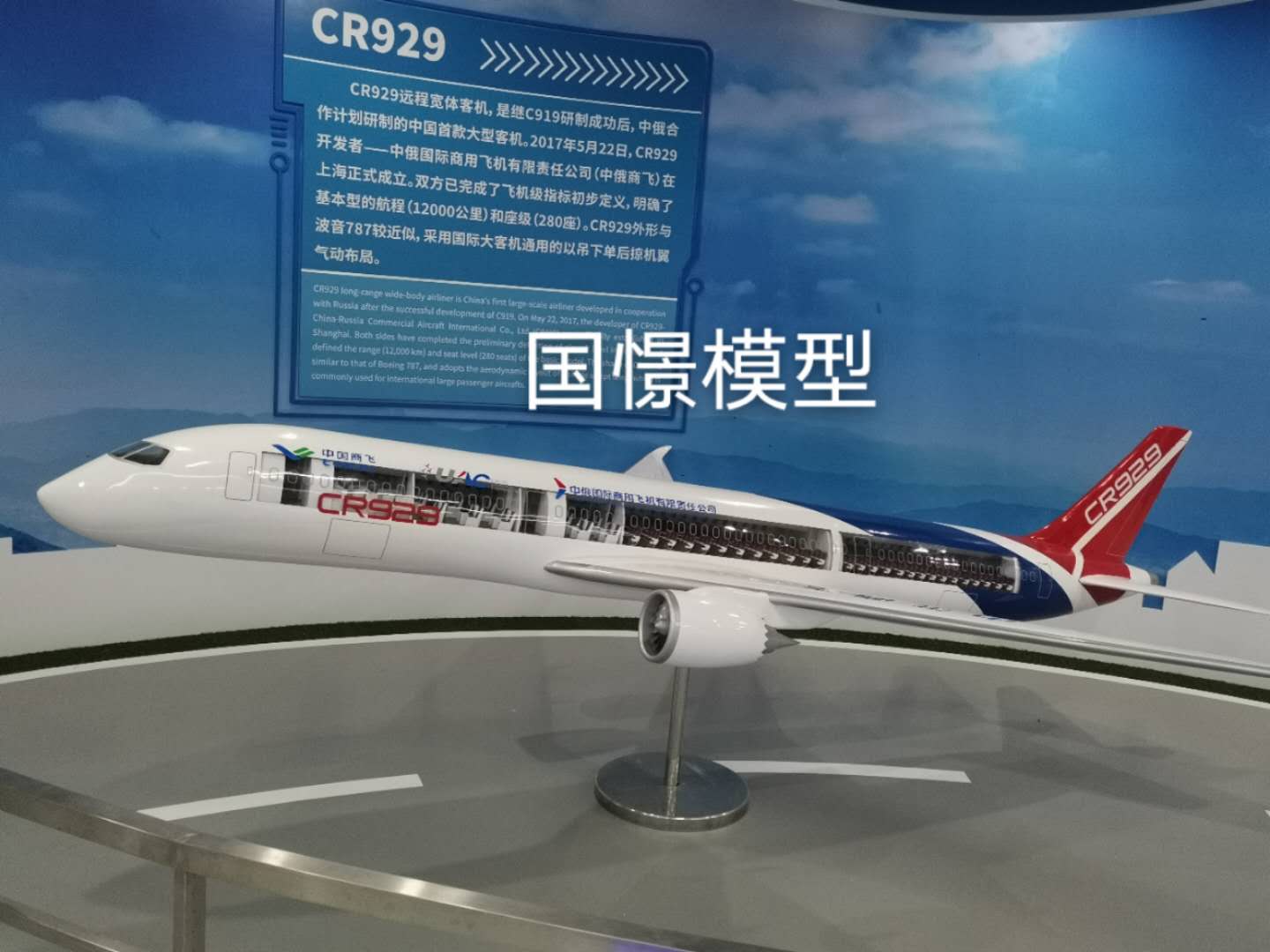 晴隆县飞机模型